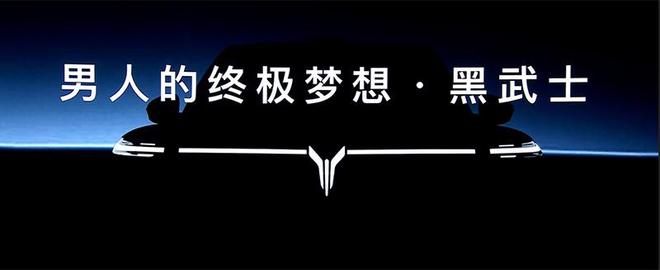 市 比问界M9便宜9万 华为系最强科技SUV新葡京博彩售3799万元起 岚图泰山正式上(图7)