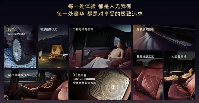 市 比问界M9便宜9万 华为系最强科技SUV新葡京博彩售3799万元起 岚图泰山正式上(图3)