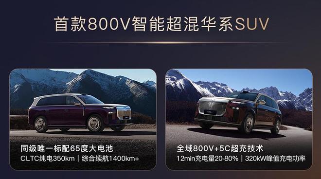 市 比问界M9便宜9万 华为系最强科技SUV新葡京博彩售3799万元起 岚图泰山正式上(图15)